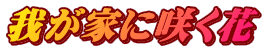 䂪Ƃɍ炭